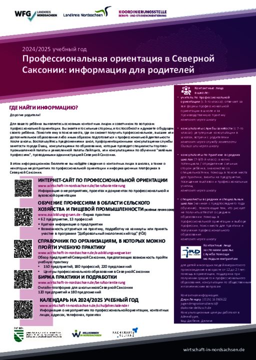 Elternwegweiser (Russisch) EWW_russisch.pdf